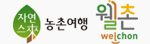 웰촌
