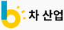 차 산업
