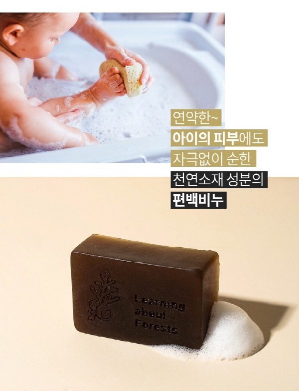 편백천연비누
